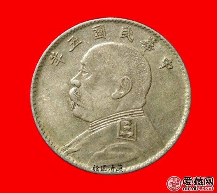 袁世凯像贰角图片鉴赏与解析 袁世凯像贰角图片鉴赏与解析