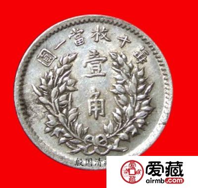 袁大头壹角图文鉴赏