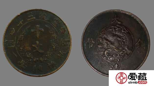 宣统三年大清铜币十文图文赏析