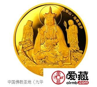 九华山5盎司金币图文鉴赏