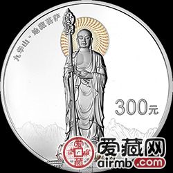  2015年九華山地藏菩薩公斤銀幣圖文介紹