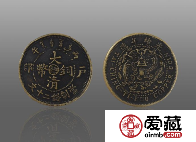 大清铜币20文价格长线升值潜力大