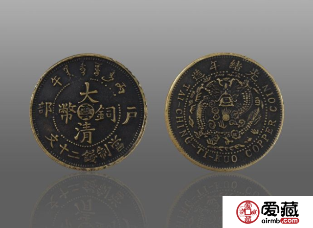 大清铜币20文价格长线升值潜力大