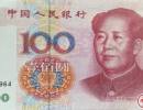 第五套人民币收藏哪些更有价值