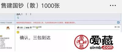 2019的黑马，建国钞上涨25%！将成下半年大热品种！