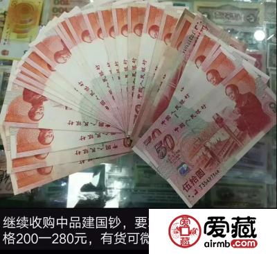 2019的黑马，建国钞上涨25%！将成下半年大热品种！