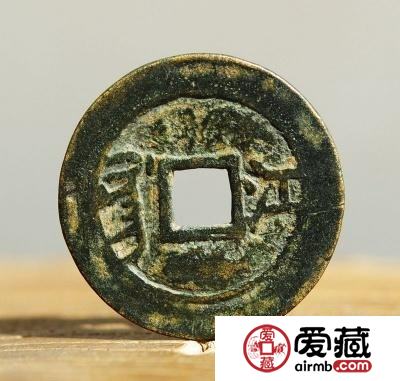 最值钱的铜钱图片及价格大全 最值钱的铜钱图片及价格大全