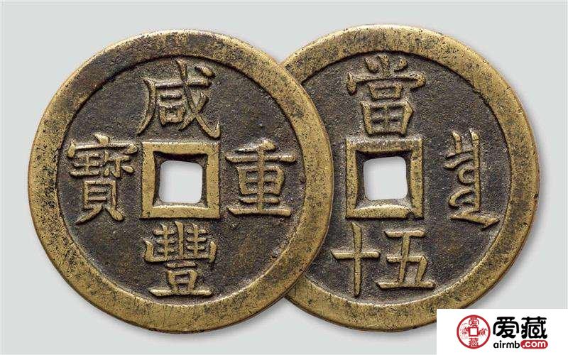 最值钱的铜钱图片及价格大全