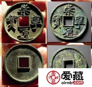 最值钱的铜钱图片及价格大全