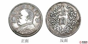 民国三年袁大头“甘肃”版图文鉴赏