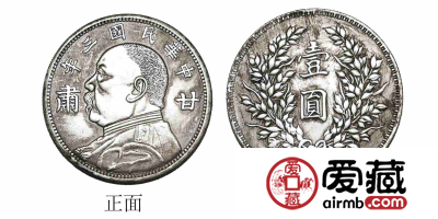民国三年袁大头“甘肃”版图文鉴赏