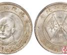 1917年唐继尧正面像拥护共和纪念库平三钱六分银币图文欣赏