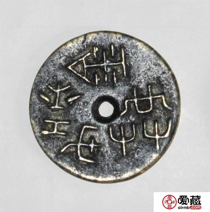 价值最高的古铜币排名 价值最高的古铜币排名