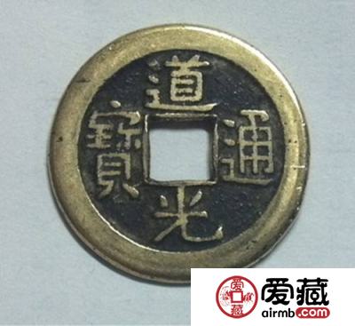 2019年最新版道光通宝价格表