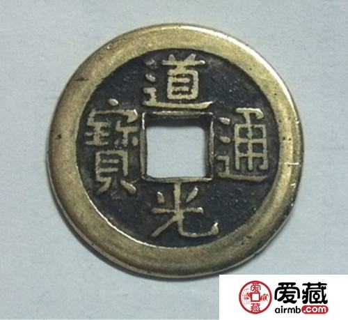 2019年最新版道光通宝价格表