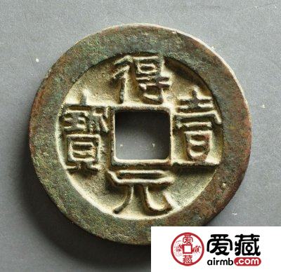 得壹元宝背上月价格值多少钱一枚