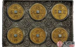 中国古钱币价格表新鲜出炉 最值钱的有哪些