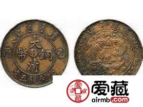 大清铜币图文鉴赏
