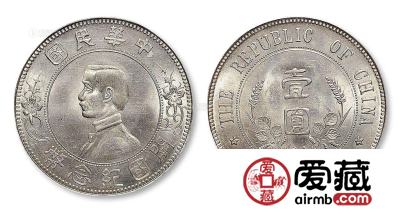 孙中山开国纪念币详情介绍
