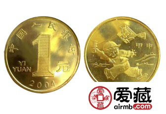 2004猴年贺岁纪念币价格