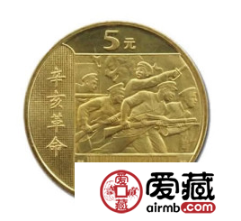辛亥革命90周年纪念币图文鉴赏