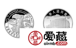 新疆维吾尔自治区成立30周年纪念币图片及收藏价值分析
