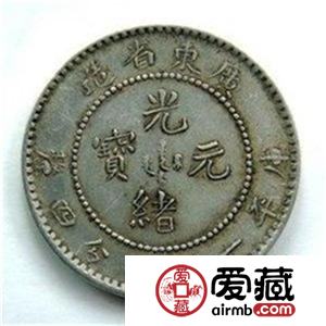2019年光绪元宝的拍卖价格是多少 附光绪元宝图片与价格
