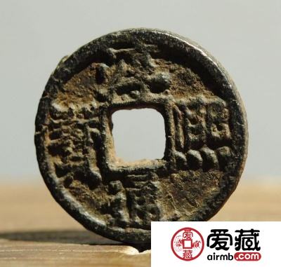 淳熙通宝的收藏价格是多少 附淳熙通宝图片及价格