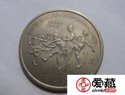 广西壮族自治区成立30周年纪念币图片及收藏