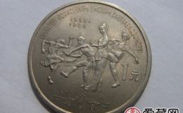 广西壮族自治区成立30周年纪念币图片及收藏