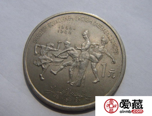 广西壮族自治区成立30周年纪念币图片及收藏