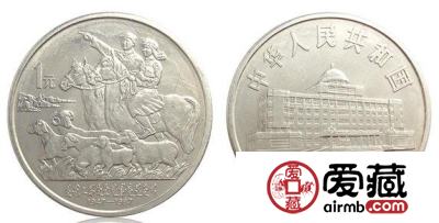 内蒙古自治区成立40周年纪念币图片及收藏价值