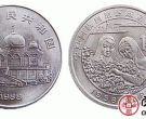 宁夏回族自治区成立30周年纪念币图文鉴赏