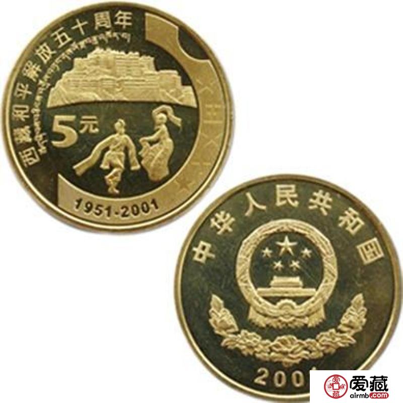 西藏和平解放50周年纪念币图文鉴赏
