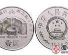 中国人民银行成立40周年纪念币图片及收藏
