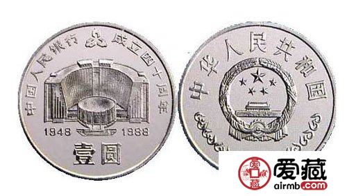 中国人民银行成立40周年纪念币图片及收藏