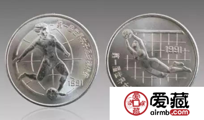 第一届世界女足锦标赛纪念币图片及发行量
