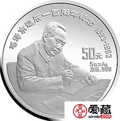 毛泽东诞辰100周年纪念币价格再创新高