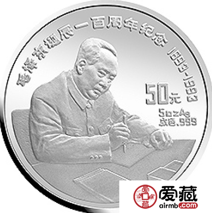 毛泽东诞辰100周年纪念币价格再创新高