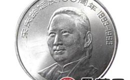 宋慶齡誕辰100周年紀(jì)念幣圖片及設(shè)計(jì)特色