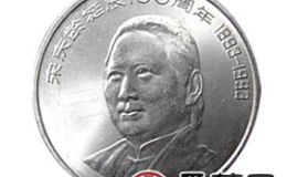 宋庆龄诞辰100周年纪念币图片及设计特色
