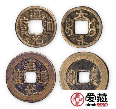 道光通宝图片及价格 道光通宝收藏价值分析