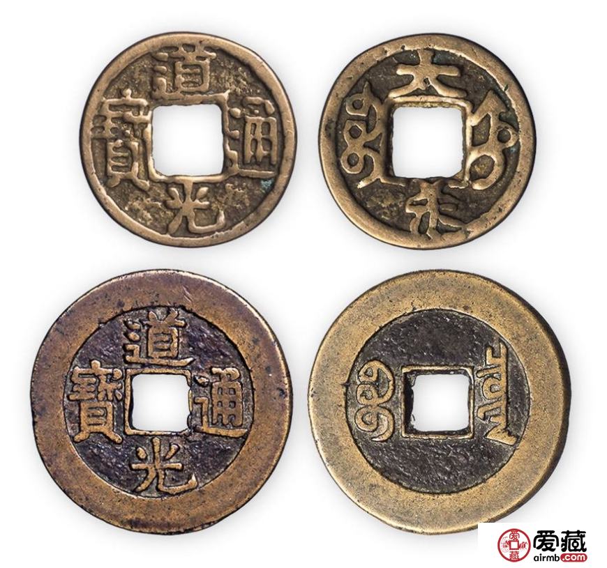 道光通宝图片及价格 道光通宝收藏价值分析