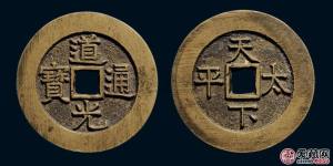 道光通宝铜钱最新价格