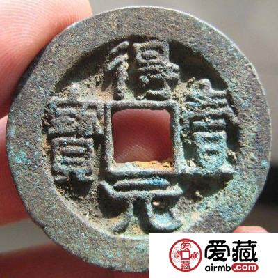 得壹元宝成交价格是多少 有何收藏意义