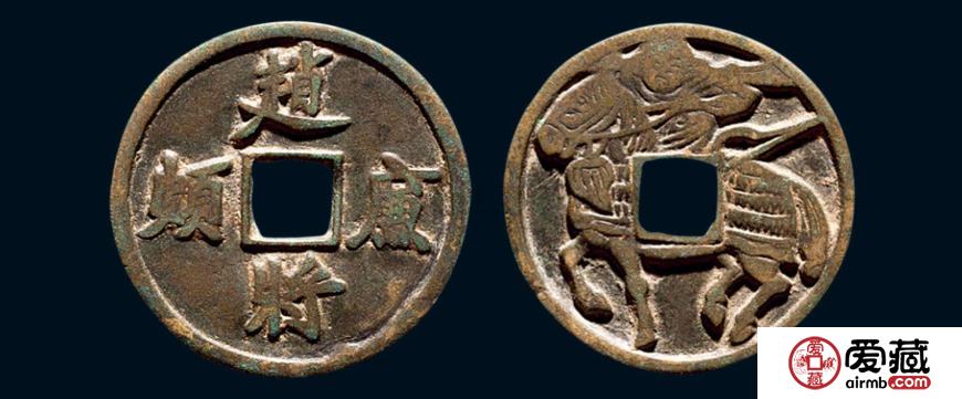 古代民俗钱币马钱收藏介绍
