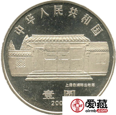 陈云诞辰100周年纪念币价格