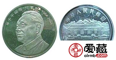 邓小平诞辰100周年纪念币图片及收藏