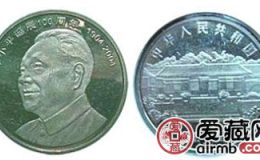 邓小平诞辰100周年纪念币图片及收藏