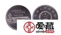 全国政协成立50周年纪念币图片及发行量